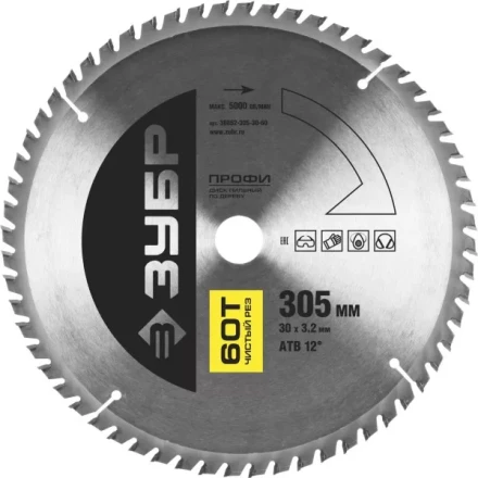 Диск пильный ЗУБР "ПРОФИ" "Чистый рез" по дереву, 60Т, 305х30мм 36852-305-30-60 купить в Когалыме