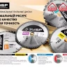 Диск пильный ЗУБР "ПРОФИ" "Чистый рез" по дереву, 60Т, 305х30мм 36852-305-30-60 купить в Когалыме