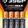 Батарейка ЗУБР "TURBO MAX" щелочная (алкалиновая), тип AA, 1,5В, 4шт на карточке 59206-4C купить в Когалыме