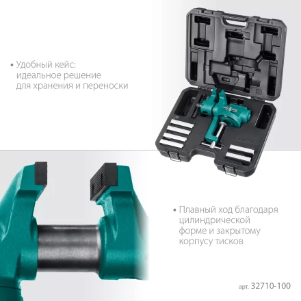 Тиски KRAFTOOL EXPERT универсальные 32710-100 купить в Когалыме