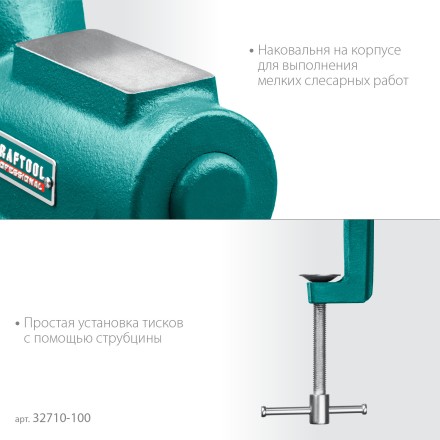 Тиски KRAFTOOL EXPERT универсальные 32710-100 купить в Когалыме
