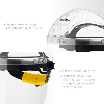 Щитки защитные лицевые KRAFTOOL 110811 купить в Когалыме