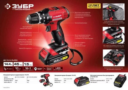 БЗУ для Li-Ion АКБ 12-18 В М2 БЗУ-12-18 М2 серия МАСТЕР купить в Когалыме