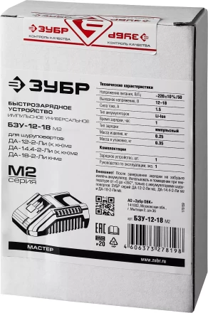 БЗУ для Li-Ion АКБ 12-18 В М2 БЗУ-12-18 М2 серия МАСТЕР купить в Когалыме