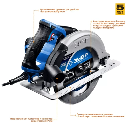 Пила циркулярная ПДП-75 серия ПРОФЕССИОНАЛ купить в Когалыме