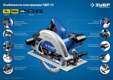 Пила циркулярная ПДП-75 серия ПРОФЕССИОНАЛ купить в Когалыме