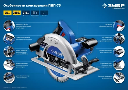 Пила циркулярная ПДП-75 серия ПРОФЕССИОНАЛ купить в Когалыме
