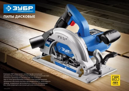 Пила циркулярная ПДП-75 серия ПРОФЕССИОНАЛ купить в Когалыме