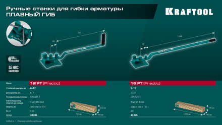 Ручной станок для гибки арматуры 23306 купить в Когалыме
