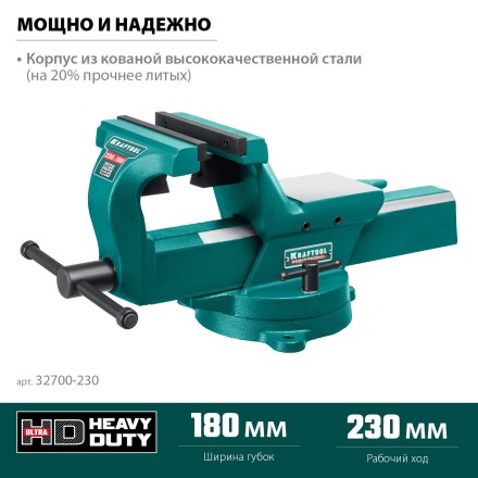 Тиски KRAFTOOL FORGE кованные стальные 32700-230 купить в Когалыме