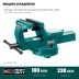 Тиски KRAFTOOL FORGE кованные стальные 32700-230 купить в Когалыме