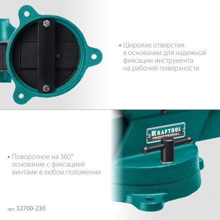 Тиски KRAFTOOL FORGE кованные стальные 32700-230 купить в Когалыме