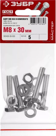 Болт (DIN933) в комплекте с гайкой (DIN934), шайбой (DIN125), шайбой пруж. (DIN127), M8 x 30 мм, 5 шт, ЗУБР 303436-08-030 купить в Когалыме