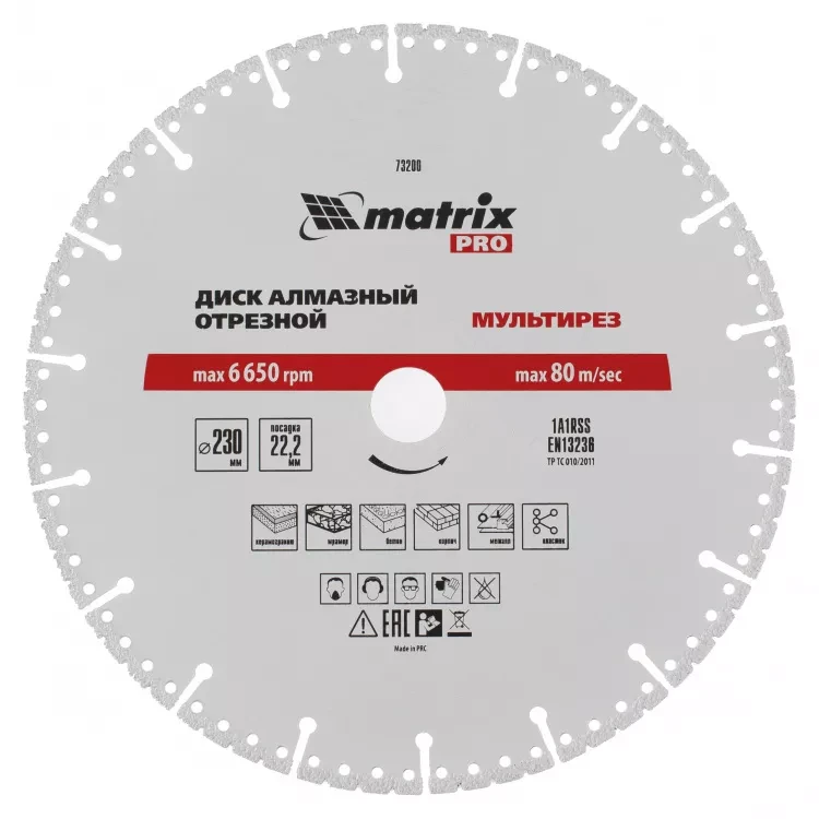 Диск алмазный отрезной Мультирез D 230 х 22.2 мм сухой/мокрый рез PRO Matrix 73200 купить в Когалыме