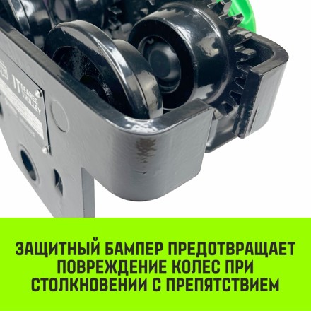 Тележка для ручных талей с цепным приводом HITCH TR200 1 т 6 м (SZ061016) купить в Когалыме