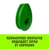 Коуш вантовый HITCH DIN 3091 16 мм (SZ071359) купить в Когалыме