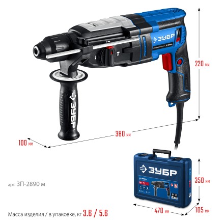 ЗУБР 28 мм, 900 Вт, перфоратор SDS Plus, мет. корпус, Профессионал (ЗП-2890 М) купить в Когалыме