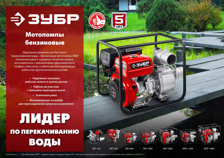 ЗУБР 1300 л/мин, мотопомпа бензиновая для грязной воды (МПГ-1300) купить в Когалыме