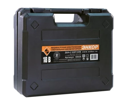 Шуруповерт акк ДША-2 18ЭР/10ЛМ кейс 50026 купить в Когалыме