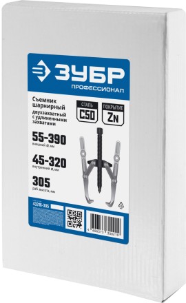 ЗУБР внешний d 55 - 390 мм, внутренний d 40 - 320 мм, шарнирный двухзахватный съемник с удлиненными захватами, Профессионал (43316-305) купить в Когалыме