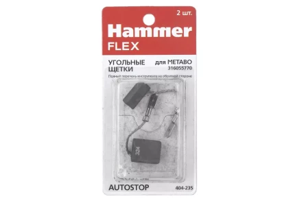 Щетки угольные HAMMER 404-235 купить в Когалыме
