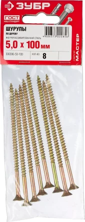 Шурупы ЗУБР "МАСТЕР" по дереву желтопассивированные, 5.0x100мм, 8шт 300396-50-100 купить в Когалыме
