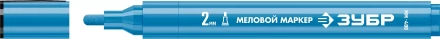 ЗУБР ММ-400 синий, 2 мм меловой маркер (06332-7) купить в Когалыме