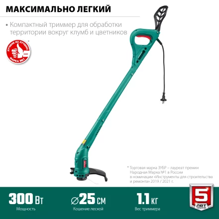 ЗУБР 300 Вт, ш/с 25 см, сетевой триммер (ТСН-25-300) купить в Когалыме