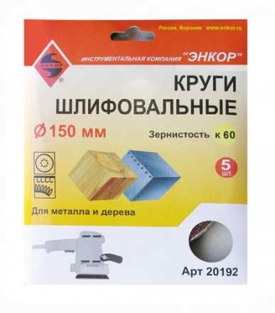 Шлифкруг ф150 к 60 (5шт) дер.металл 1/200 20192 купить в Когалыме
