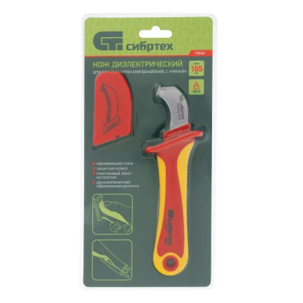 Нож диэлектрический Сибртех до 1000 В, для снятия оплетки электрокабелей 78808 купить в Когалыме