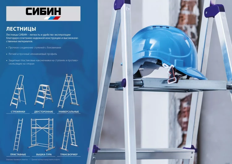 Лестница-стремянка СИБИН стальная c широкими ступенями, 3 ступени 38807-03 купить в Когалыме
