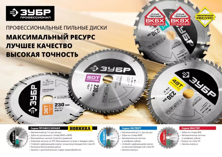 Диск пильный ЗУБР "ПРОФИ" "Чистый рез" по дереву, 60Т, 300х32мм 36852-300-32-60 купить в Когалыме