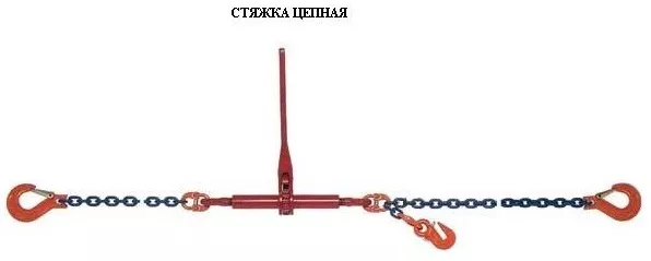 Стяжки цепные для крепления грузов с крюками  р-н 2 тонн L=4 метра купить в Когалыме