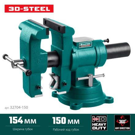 Тиски KRAFTOOL 3D-STEEL универсальные 32704-150 купить в Когалыме