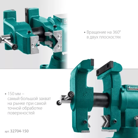 Тиски KRAFTOOL 3D-STEEL универсальные 32704-150 купить в Когалыме