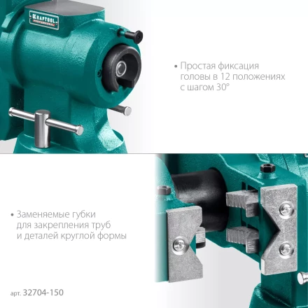 Тиски KRAFTOOL 3D-STEEL универсальные 32704-150 купить в Когалыме