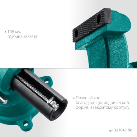 Тиски KRAFTOOL 3D-STEEL универсальные 32704-150 купить в Когалыме