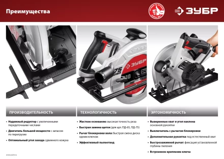 Пила циркулярная ПД-55 серия МАСТЕР купить в Когалыме