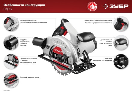 Пила циркулярная ПД-55 серия МАСТЕР купить в Когалыме