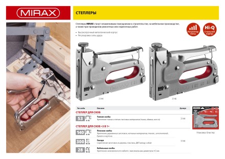 Степлер для скоб 3-в-1: тип 140 (4-14 мм) / 300 (10-14 мм) / 28 (10-12 мм), MIRAX 3146 купить в Когалыме