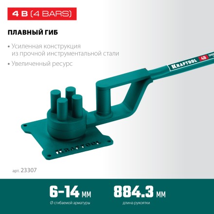 Ручной станок для гибки арматуры 23307 купить в Когалыме