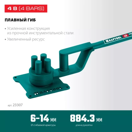 Ручной станок для гибки арматуры 23307 купить в Когалыме