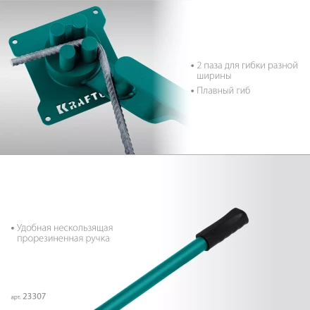 Ручной станок для гибки арматуры 23307 купить в Когалыме