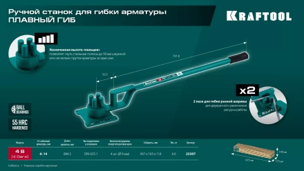 Ручной станок для гибки арматуры 23307 купить в Когалыме