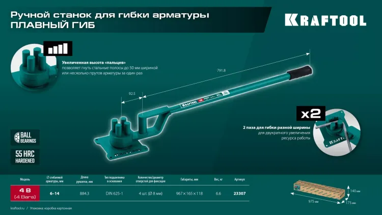 Ручной станок для гибки арматуры 23307 купить в Когалыме