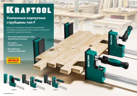 Струбцина KRAFTOOL EXTREM корпусная 3224-6 купить в Когалыме
