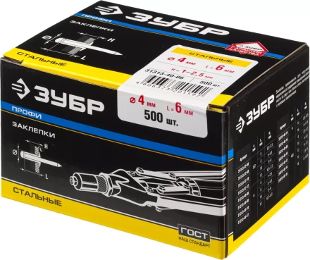 Заклепки стальные коробка серия ПРОФЕССИОНАЛ купить в Когалыме