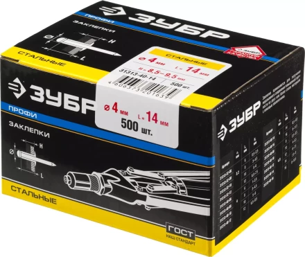 Заклепки стальные коробка серия ПРОФЕССИОНАЛ купить в Когалыме