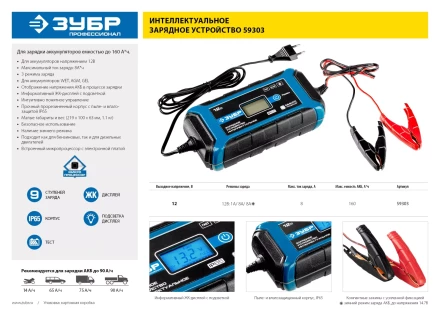 Зарядные устройства 8 А серия ПРОФЕССИОНАЛ купить в Когалыме