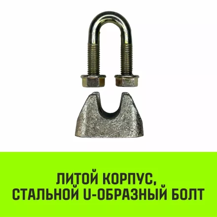 Зажим канатный оцинкованный DIN 1142 HITCH 30 мм (SZ071191) купить в Когалыме